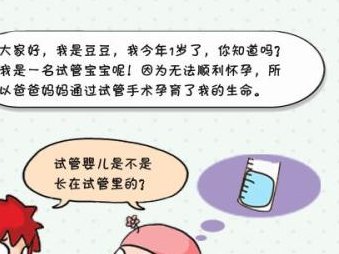 廊坊试管婴儿费用纳入医保报销了吗？如何节省费用
